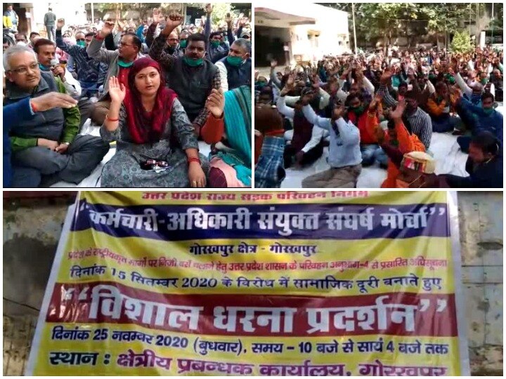 Gorakhpur: Roadways employees protest against monopoly of private buses ann गोरखपुर: निजी बसों के संचलन एकाधिकार पर रार, रोडवेज कर्मचारियों ने धरना देकर जताया विरोध