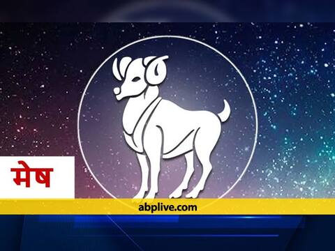 मेष राशिफल 27 नवंबर: मेष राशि में चंद्रमा कर रहे हैं गोचर, न करें ये काम, जानें आज का राशिफल मेष राशिफल 27 नवंबर: मेष राशि में चंद्रमा कर रहे हैं गोचर, न करें ये काम, जानें आज का राशिफल