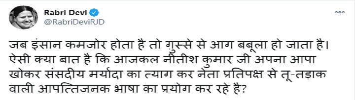 CM नीतीश को 'थका' हुआ बताने के बाद अब 'कमजोर' साबित करने की कोशिश में जुटी RJD, जानें- क्या है पूरा मामला