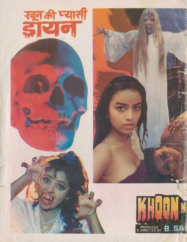 खून की प्यासी डायन : इस फिल्म को देखने के बाद आप डरें या ना डरें लेकिन एक बात ज़रूर आपके दिमाग में आएगी वो यह कि फिल्म में यह हो क्या रहा है? मतलब कोई बाप अपनी ही बेटी को सिर्फ इसलिए मार देगा ताकि उसकी जवानी बरकरार रहे? भला ऐसा भी कोई सोच सकता है?