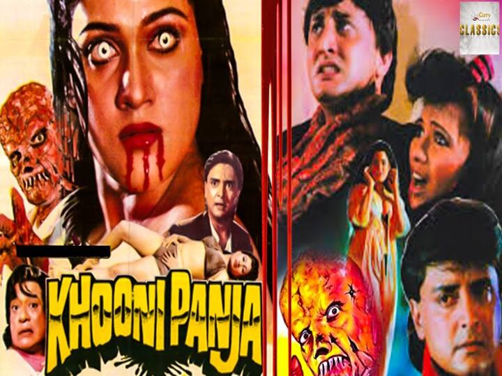 आज हम आपको 5 ऐसी हॉरर फिल्मों के बारे में बताने जा रहे हैं जिन्हें देख आप डरेंगे तो नहीं उल्टा हंसते-हंसते अपना माथा ज़रूर पीट लेंगे. गुजरे जमाने की यह फ़िल्में देखने के बाद आपको भी रियलाइज होगा कि इन फिल्मों को भले ही उस दौर में देखने वाले दर्शक डर के मारे कांप जाते हों लेकिन आज वही फ़िल्में देखकर हंसी छूट पड़ती है.