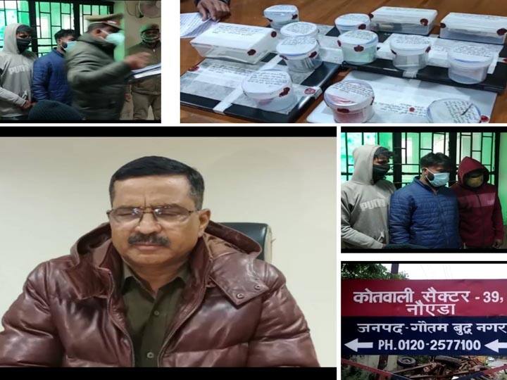 नोएडा पुलिस को मिली बड़ी कामयाबी, दिल्ली-एनसीआर में सक्रिय ठक-ठक गैंग के तीन बदमाश दबोचे गये Noida Police caught three member of Thak Thak gang active in Delhi NCR ann नोएडा पुलिस को मिली बड़ी कामयाबी, दिल्ली-एनसीआर में सक्रिय ठक-ठक गैंग के तीन बदमाश दबोचे गये