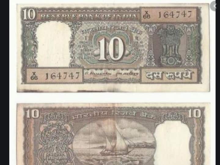 If you have this old 10 rupee note, then you can earn big money अगर आपके पास है ये वाला पुराना 10 रुपये का नोट तो कमा सकते हैं बड़ी रकम