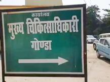 गोंडा: सरकार के दावों को झुठला रहे सरकारी कर्मचारी, सर्टिफिकेट के लिए दिव्यांगों से वसूल रहे रुपये