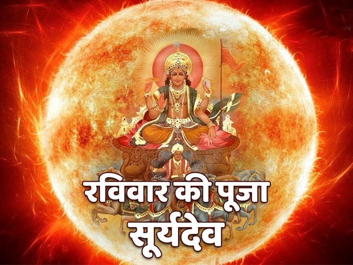 Gayatri Mantra Honor Will Increase In Home And Office Blessings Surya Dev Today Sunday Margashirsha 2020 घर और ऑफिस में बढ़ेगा मान सम्मान, सूर्य देव का मिलेगा आर्शीवाद, रविवार को करना चाहिए ये उपाय