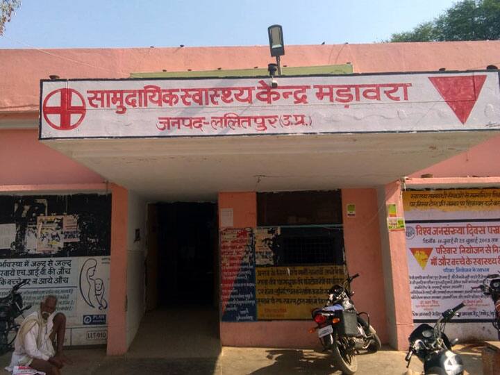 ललितपुर: नसबंदी ऑपरेशन के बाद सामने आई स्वास्थ्य विभाग की लापरवाही, ठंड में जमीन पर लेटी हुई नजर आईं महिलाएं lalitpur community health center negligence seen after nasbandi operation ann ललितपुर: नसबंदी ऑपरेशन के बाद सामने आई स्वास्थ्य विभाग की लापरवाही, ठंड में जमीन पर लेटी हुई नजर आईं महिलाएं