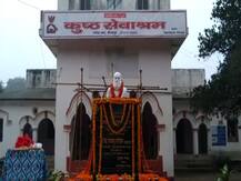 गोरखपुर: बाबा राघवदास के नाम से जाना जाएगा कुष्‍ठ सेवाश्रम, नाम बदलकर दी गई श्रद्धांजलि
