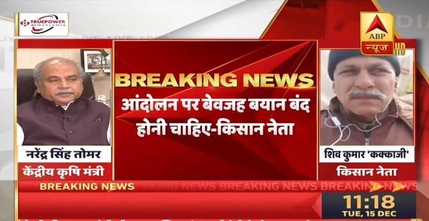 ABP के लाइव डिबेट में किसान नेता ने कृषि मंत्री से पूछे बेहद तीखे सवाल, कहा- BJP मंत्री ने हमें कुकुरमुत्ता क्यों कहा?