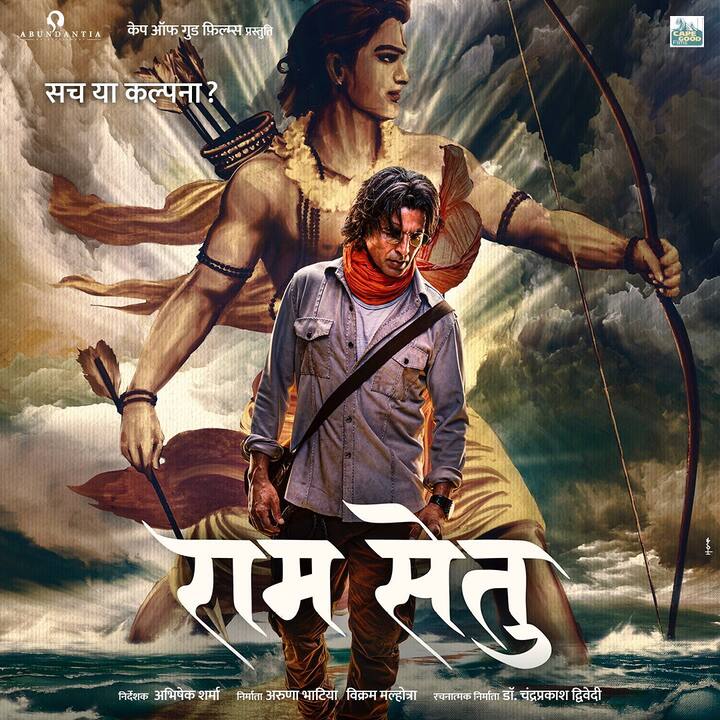 अक्षय कुमार स्टार 'राम सेतु' को दिवाली 2021 के मौके पर रिलीज होगी. इस फिल्म को अभिषेक शर्मा डायरेक्ट करेंगे. इसे अरुण भाटिया और विक्र मल्होत्रा प्रोड्यूस करेंगे.