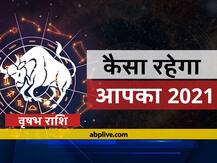 Vrishabha Rashifal 2021: वृष राशि के लिए कैसा रहेगा वर्ष 2021? इन बातों का रखना होगा ध्यान, जानें वार्षिक राशिफल