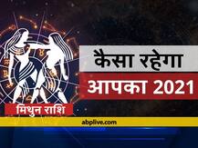 Mithun Rashifal 2021: मिथुन राशि के लिए कैसा रहेगा वर्ष 2021? जानें वार्षिक राशिफल