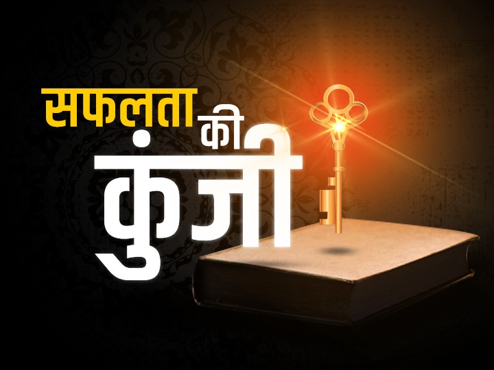 सफलता की कुंजी: लक्ष्मी जी का आर्शीवाद चाहिए तो इन 3 बातों को अच्छे ढंग से जान लें