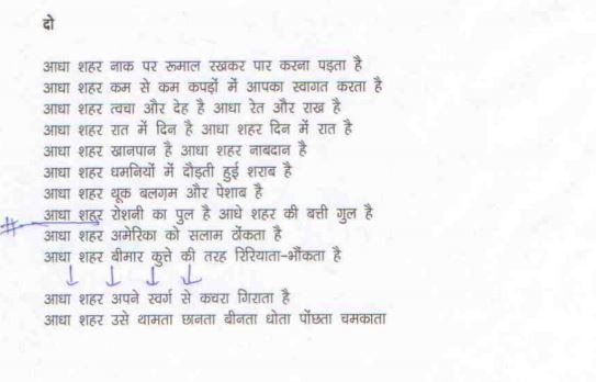 अधर में लटकना और खानाबदोशी: मंगलेश डबराल को श्रद्धांजलि