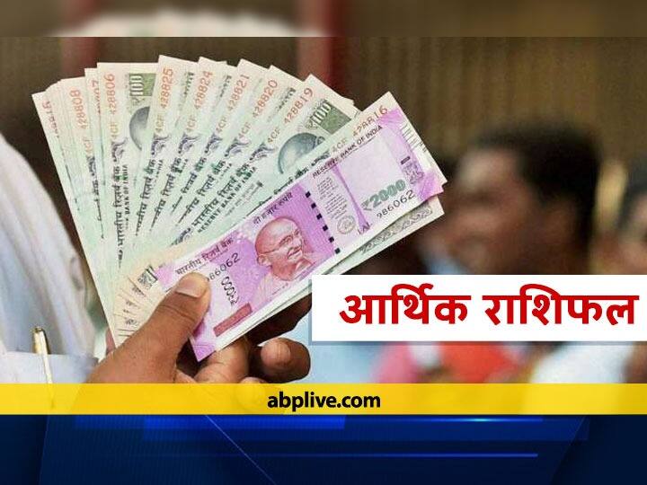आर्थिक राशिफल 19 दिसंबर: कर्क, कन्या और तुला राशि वाले सोच समझ कर करें धन का प्रयोग, जानें राशिफल Rashifal Arthik Rashifal Today 19 December 2020 Kark Cancer Kanya Virgo Libra Money Financial Horoscope Today आर्थिक राशिफल 19 दिसंबर: कर्क, कन्या और तुला राशि वाले सोच समझ कर करें धन का प्रयोग, जानें राशिफल
