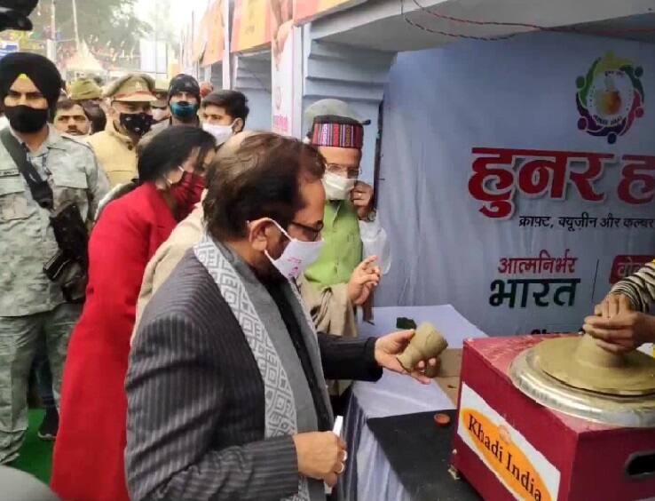रामपुर: 'हुनर हाट' में लगा हुनरमंदों का मेला, मुख्तार अब्बास नकवी बोले- 'वोकल फॉर लोकल' को मिलेगा बढ़ावा mukhtar abbas naqvi said hunar haat will encourage atmanirbhar bharat and vocal for local in rampur रामपुर: 'हुनर हाट' में लगा हुनरमंदों का मेला, मुख्तार अब्बास नकवी बोले- 'वोकल फॉर लोकल' को मिलेगा बढ़ावा