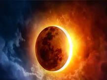 Eclipse 2021: साल 2021 में कब-कब होगा सूर्य और चंद्र ग्रहण, यहां देखें पूरी लिस्ट