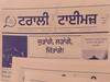 किसान आंदोलन की आवाज़ बना अख़बार 'ट्रॉली टाइम्स', 'जुड़ेंगे, लड़ेंगे, जीतेंगे' की हेडलाइन के साथ प्रकाशित हुआ पहला एडिशन