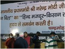 किसान बिल के समर्थन में गाजियाबाद पहुंचे सैकड़ों किसान, संशोधनों की कर रहे मांग