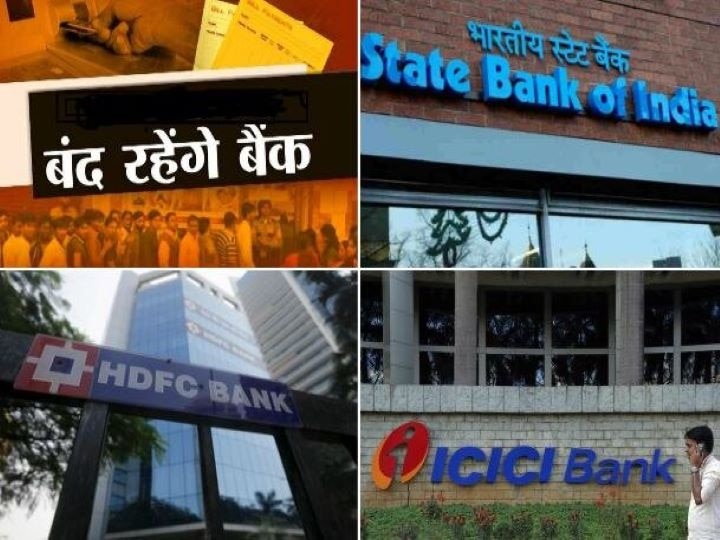Bank Holidays March 2021 LIST Banks to Remain Close for 11 Days Mahashivratri 2021 Holi 2021 in Hindi Bank Holidays March 2021: मार्च में 11 दिन बैंकों में नहीं होगा कामकाज, यहां देखिए बैंक हॉलीडे की पूरी लिस्ट