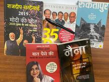 साल के आखिर में पांच पत्रकारों की पांच किताबें