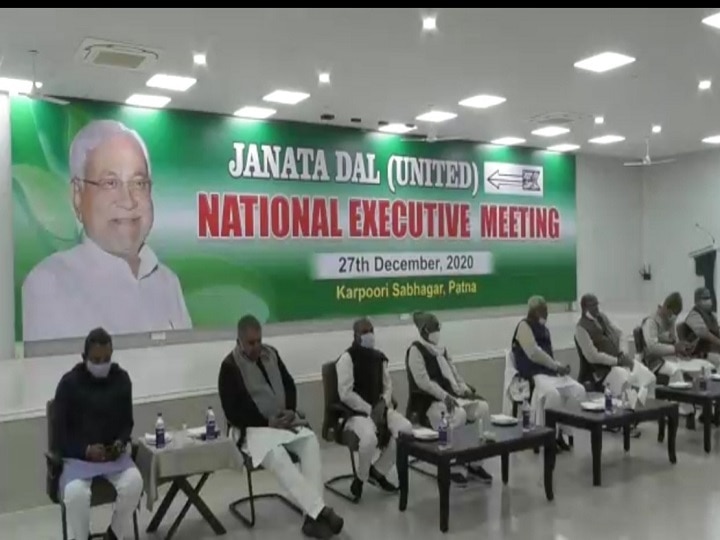 Bihar: Jdu national executive meeting today,know what all agendas set for discussion  ann बिहार: जेडीयू राष्ट्रीय कार्यकारिणी की बैठक का दूसरा दिन, पार्टी वर्तमान राजनीतिक हालात पर करेगी मंथन