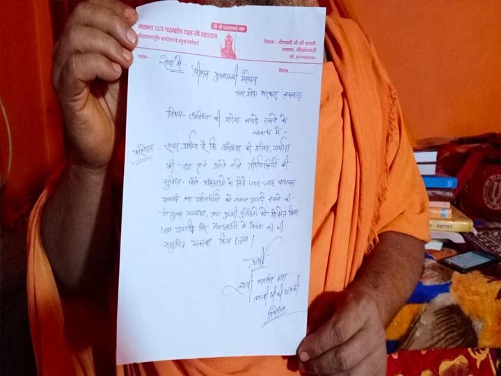 Mahant Paramhans Das write a letter to devotees in Ayodhya ann अयोध्या: श्रद्धालुओं के लिये सुविधाओं का अभाव, तपस्वी छावनी के महंत परमहंस दास ने सीएम को लिखा पत्र