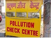 बिहार: वाहन प्रदूषण केन्द्रों को नई सौगात, मोबाइल रिचार्ज की तरह जारी कर सकेंगे जांच सर्टिफिकेट