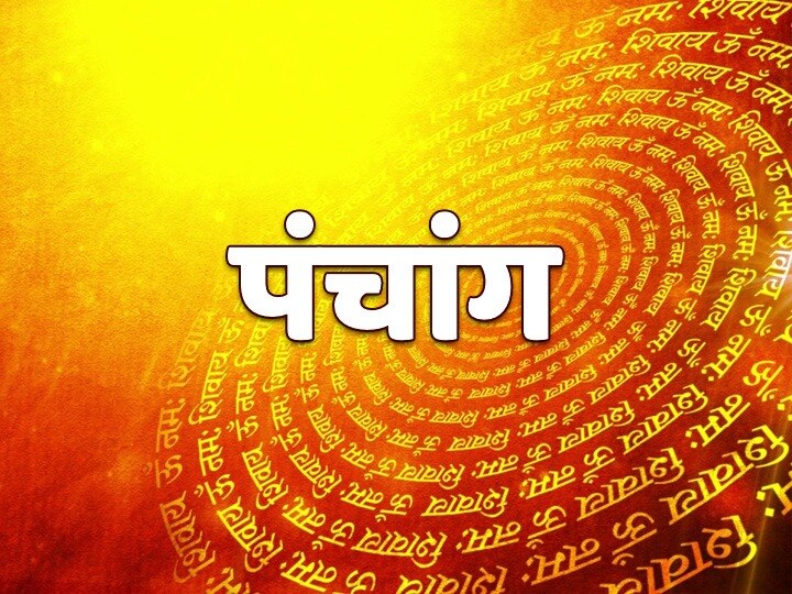 Panchang Paush Month Starts From December 31 Special Coincidence After 100 Years Ekadashi Sankranti 2021 | Panchang: 31 दिसंबर से आरंभ हो रहा है पौष का महीना, 100 साल बाद बन रहा है विशेष संयोग