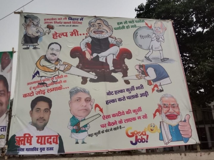 RJD ने पार्टी कार्यालय के बाहर लगाया पोस्टर, BJP-JDU पर ली चुटकी