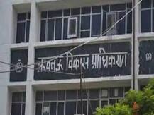 LDA में कंप्यूटर रिकॉर्ड से छेड़छाड़ कर घपलेबाजी, यूजर आईडी-पासवर्ड के जरिये हुआ बड़ा फर्जीवाड़ा