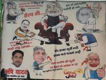 बिहार: RJDकी पोस्टर पॉलिटिक्स, अमित शाह और नड्डा काट रहे नीतीश की कुर्सी, मोदी कह रहे गुड लक