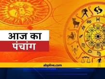 Panchang 2 january 2021: आज संकष्टी चतुर्थी है, जानें आज का शुभ मुहूर्त और राहु काल