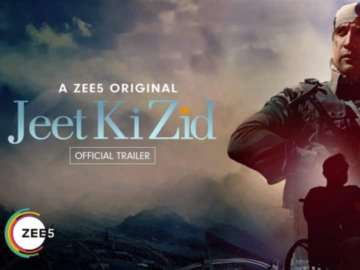 22 जनवरी को रिलीज होने जा रही जीत की ज़िद से लोगों को काफी उम्मीदें हैं. इस सीरीज में अमृता पुरी लीड रोल में दिखने वाली हैं. अजय देवगन ने भी आने वाली इस सीरीज को लेकर ट्वीट किया. उन्होंने लिखा, इस सीरीज के जरिए हम इंडियन आर्मी के हीरो दीपेंद्र सिंह सेंगर और उनकी पत्नी जया सेंगर के बारे में डिटेल में जान पाएंगे. इस वेब सीरीज का इंतज़ार रहेगा.