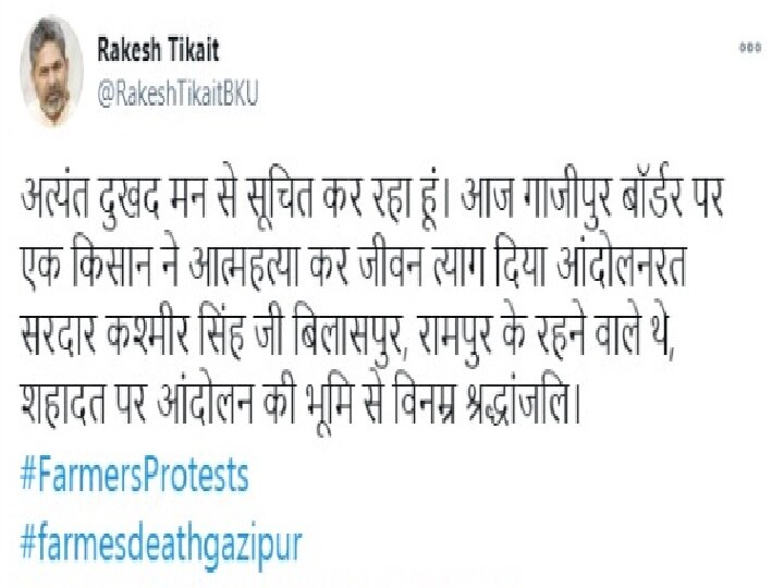 Farmers Protest: यूपी गेट पर किसान की खुदकुशी, शौचालय में फांसी लगाकर दी जान