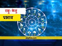 Astrology: इस साल राहु और केतु के बुरे प्रभाव से बचने के लिए आजमाएं ये अचूक उपाय