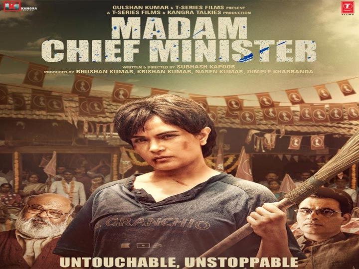 22 जनवरी को सिनेमाघरों में दस्तक देगी रिचा चड्ढा की ‘Madam Chief Minister’, कल इस वक्त रिलीज़ होने जा रहा है ट्रेलर