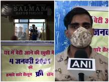 MP: बेटी पैदा हुई तो सैलून मालिक ने खास अंदाज में मनाया जश्न, फ्री में काटे लोगों के बाल