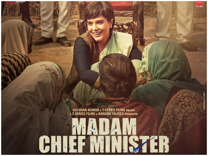Check out Trailer of the powerful political drama Madam Chief Minister starring Richa Chadha Madam Chief Minister Trailer: ऋचा चड्ढा की फिल्म 'मैडम चीफ मिनिस्टर' का ट्रेलर रिलीज, अछूत के मुद्दे पर उठे सवाल