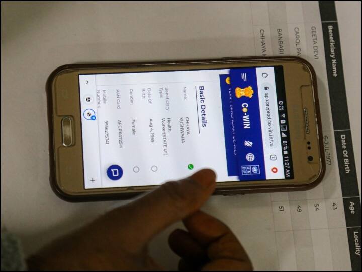कोरोना वैक्सीन से जुड़े सवालों के लिए जारी हुई 24x7 हेल्पलाइन, 1075 नंबर पर कॉल करके लें सारी जानकारी Helpline number is 1075 on CoWIN App, know more info about it कोरोना वैक्सीन से जुड़े सवालों के लिए जारी हुई 24x7 हेल्पलाइन, 1075 नंबर पर कॉल करके लें सारी जानकारी