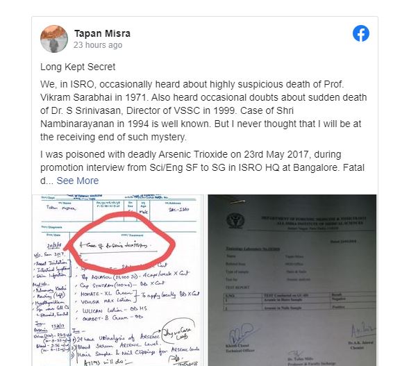 ISRO के टॉप वैज्ञानिक तपन मिश्रा का सनसनीखेज दावा- घर में सांप भेजकर, जहर देकर हुई मारने की कोशिश