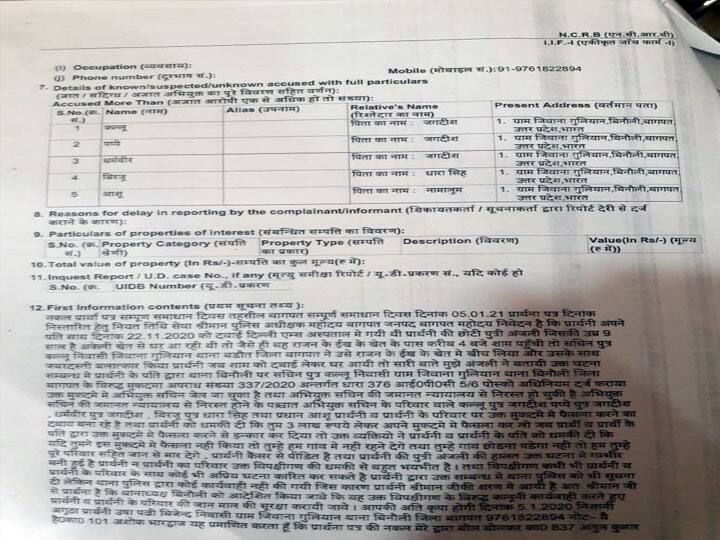 रेप पीड़िता के परिवार पर समझौते का दबाव बना रहे दबंग, परिवार को दी जान से मारने की धमकी baghpat pressure on the family of minor rape victim to compromise ann रेप पीड़िता के परिवार पर समझौते का दबाव बना रहे दबंग, परिवार को दी जान से मारने की धमकी