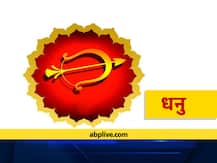 धनु राशिफल 10 जनवरी: शत्रुओं से रहें सावधान, हो सकती है धन हानि, जानें राशिफल