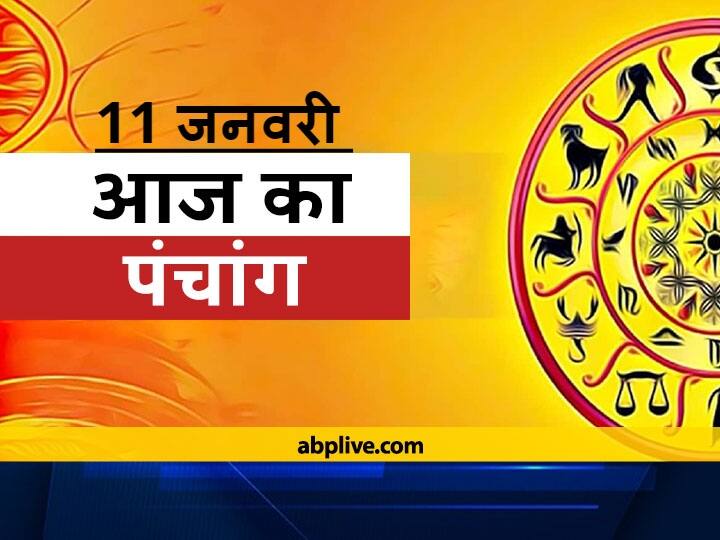 Todays Panchang January 11 2021 Moon In Scorpio Check Out Tithi Shubh Muhurat Nakshatra Daily Panchang Aaj Ka Panchang 11 January: आज मासिक शिवरात्रि का पर्व है, जानें शुभ मुहूर्त और राहु काल