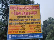 सूरदास की तपोस्थली से बेनूर आंखों के सपनों को उड़ान दे रहा आगरा का ये संस्थान