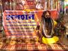 टीएमसी सांसद के खिलाफ माघ मेले में आए संतों में आक्रोश, बर्खास्तगी की मांग को लेकर मौनी बाबा ने शुरू किया अनशन