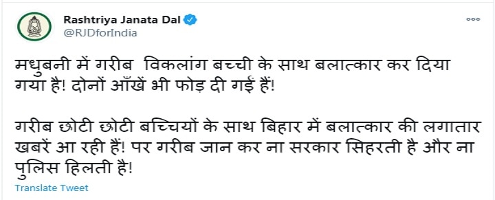 तेजस्वी ने CM नीतीश पर साधा निशाना, कहा- नहीं संभल रहा बिहार तो दें इस्तीफा