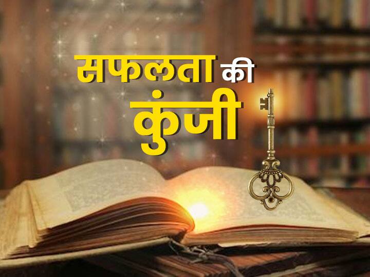 Chanakya Niti Geeta Updesh Lakshmi Mata Gets Blessings By Hard Working Helping People And Staying Away Anger Key To Success And Safalta Ki Kunji सफलता की कुंजी: इन 5 कार्यों को करने से लक्ष्मी जी का मिलता है आर्शीवाद, आप भी जानें