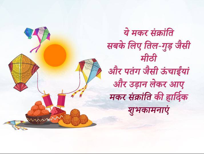 गौरतलब है कि मकर संक्रांति और पोंगल कटाई के बाद हासिल होने वाली नई फसल से उत्पन्न खुशियों एवं समृद्धि को अभिव्यक्त करने वाले त्योहार हैं.