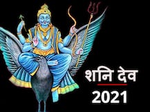 Shani Dev : मकर राशि में सूर्य के साथ शनि कर रहे हैं गोचर, इन राशियों को रहना होगा सावधान