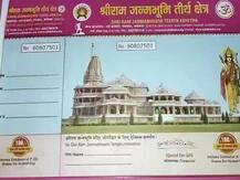 राम मंदिर निर्माण के लिए रायबरेली के सुरेंद्र सिंह देंगे 1 करोड़ 11 लाख रुपए का चंदा, जानें- क्या है खास